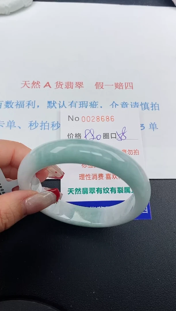 【闪购商品】翡翠手镯未镶嵌天然A货翡翠未镶嵌0028686