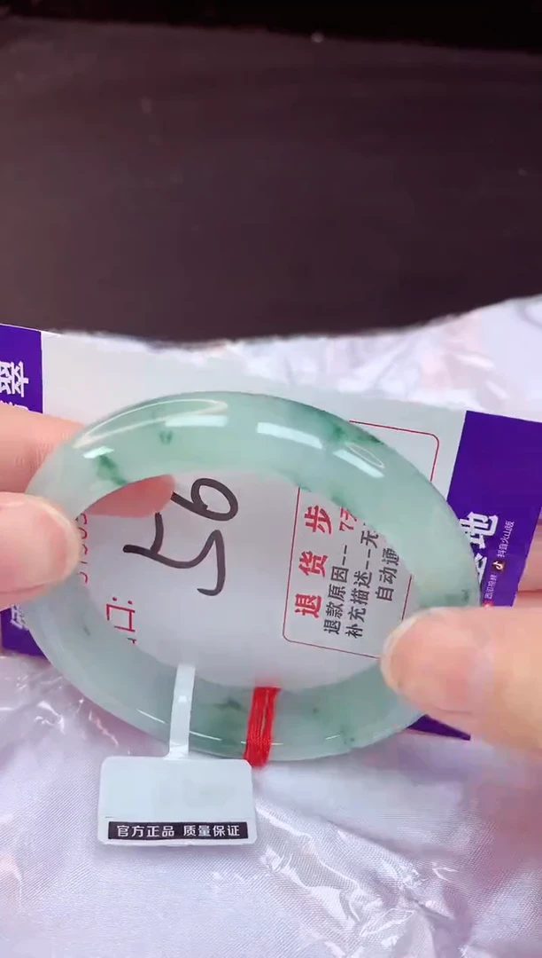 未镶嵌手镯翡翠56（48小时鉴赏期 ）