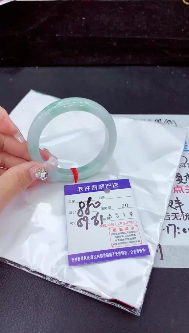 未镶嵌手镯翡翠1