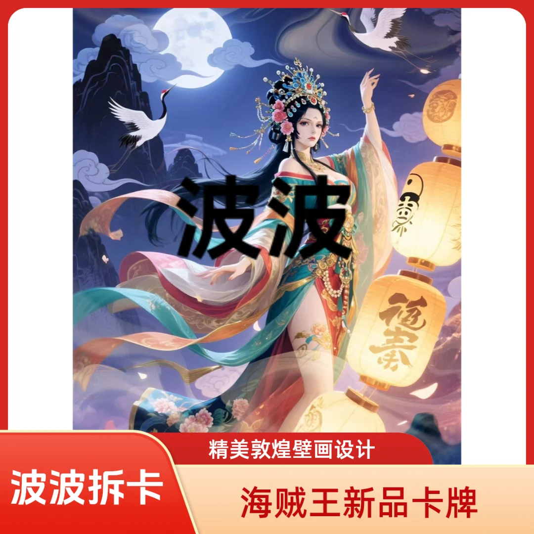 【快乐大转盘2选1】远航文创 海贼王系列卡牌 收藏卡牌盲盒代拆