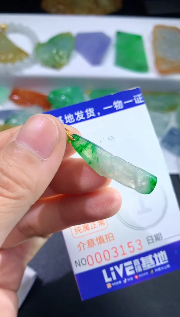 颈饰未镶嵌翡翠87