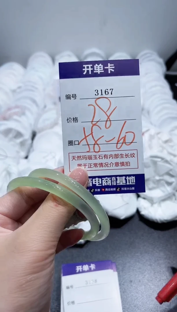 玛瑙/玉髓手镯未镶嵌3167