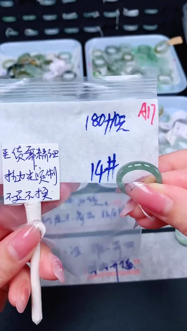 未镶嵌定制翡翠14# 戒圈190元毛货需精抛光