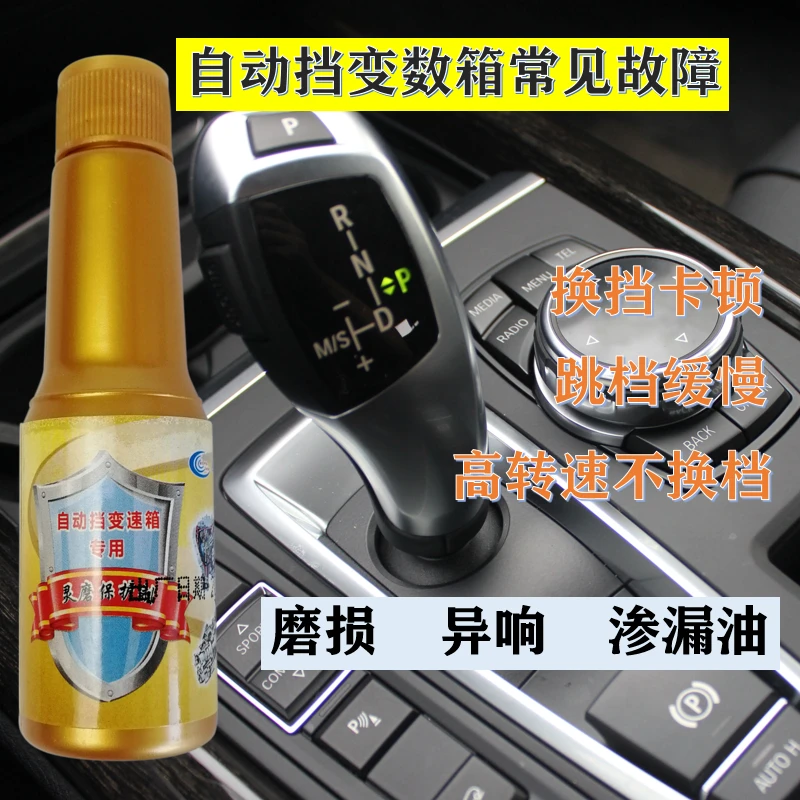 灵磨变速箱保护剂换挡顿挫卡顿高转速不跳挡抗磨