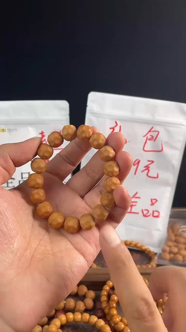 手串猴头核桃9.9 微瑕 奶酪 12+