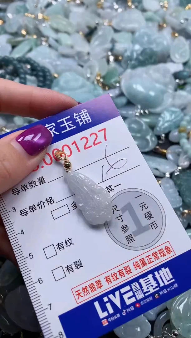 颈饰未镶嵌翡翠1227