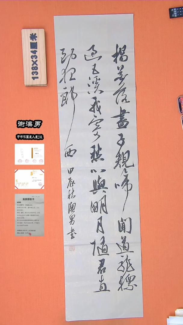 【闪购商品】书法43谢老师书法作品