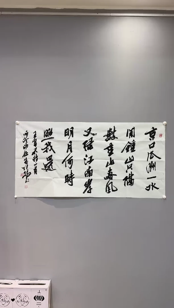 【闪购商品】书法朱妙根老师书法作品