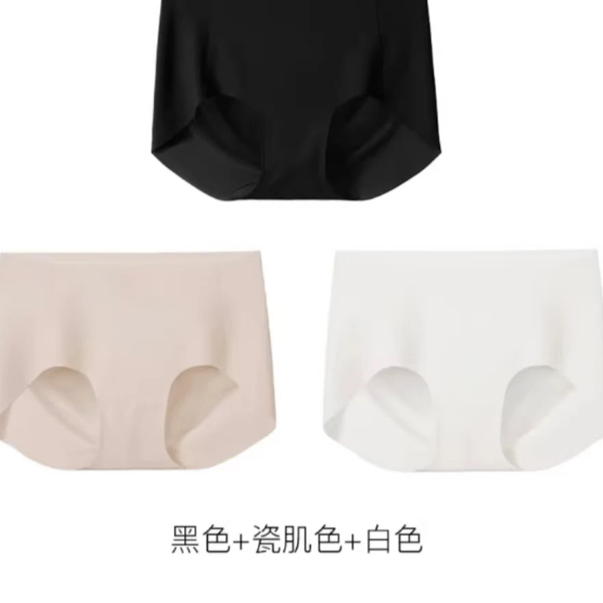 阿明小U女士无痕内裤