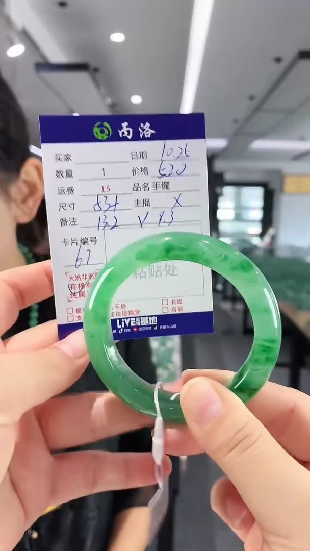 未镶嵌石英质玉手镯53+