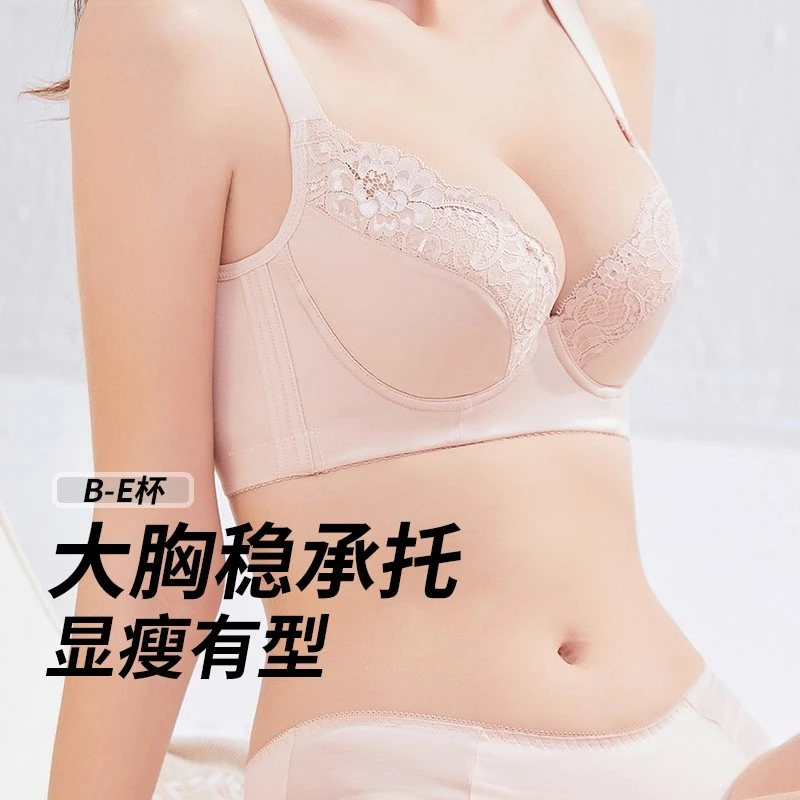 美容院光面内衣女大胸显小大码胖mm聚拢防下垂收副乳调整型文胸罩