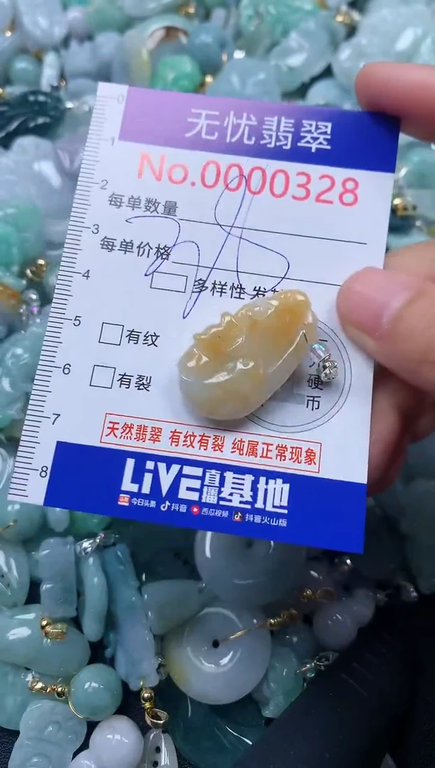 颈饰未镶嵌翡翠328