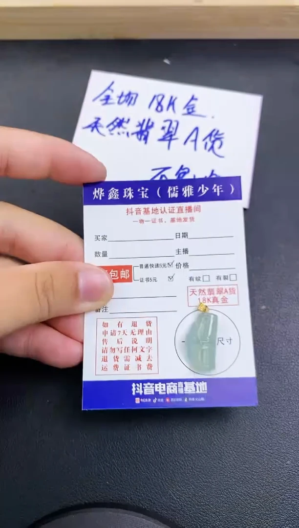 颈饰18K金镶嵌翡翠天然翡翠A货赠皮绳