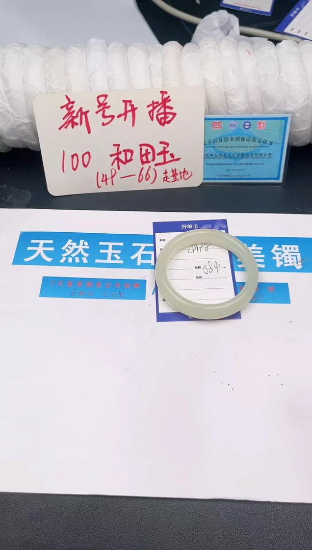 未镶嵌手镯和田玉Q198微色差