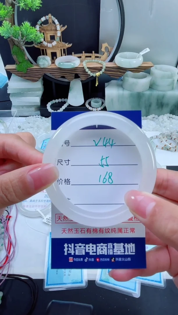 未镶嵌首饰石英质玉（天山翠）44