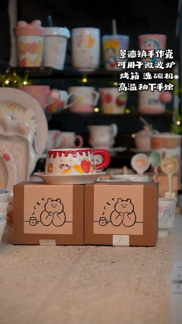 去****丘优惠红色手绘釉下彩马克杯碟套