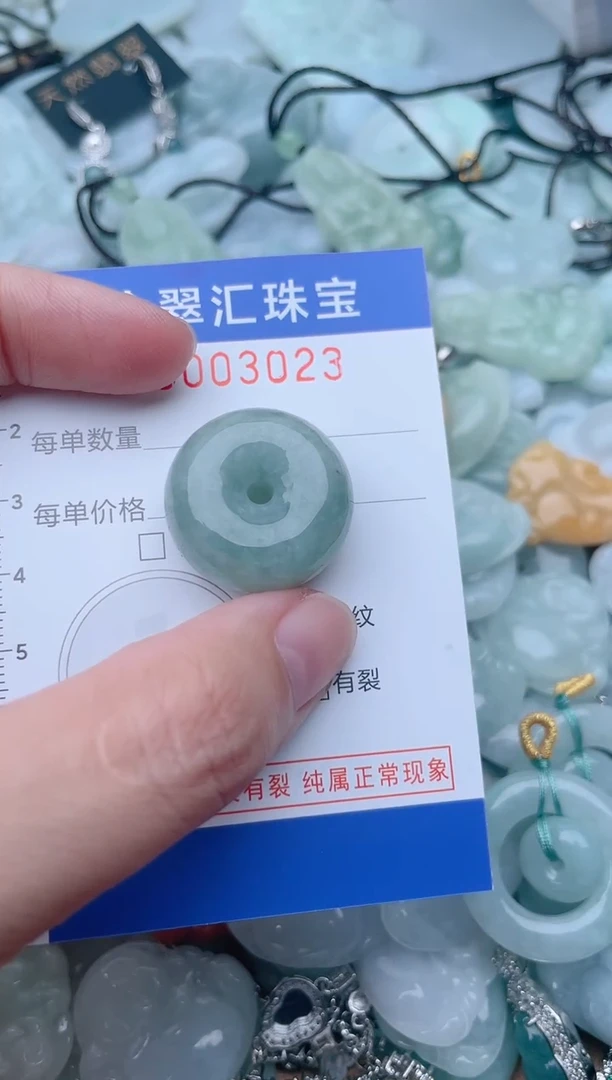颈饰未镶嵌翡翠3023