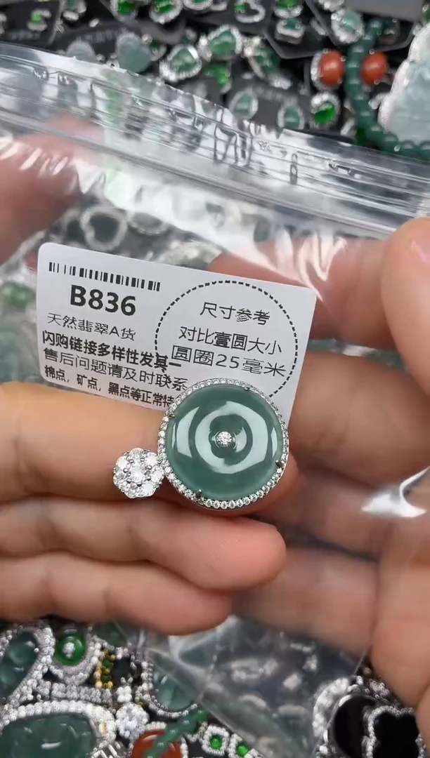 颈饰未镶嵌翡翠B836吊坠