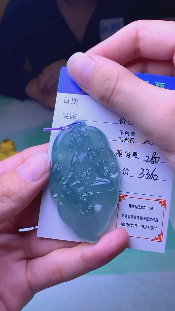 未镶嵌定制翡翠等****~毛货-不退不换-