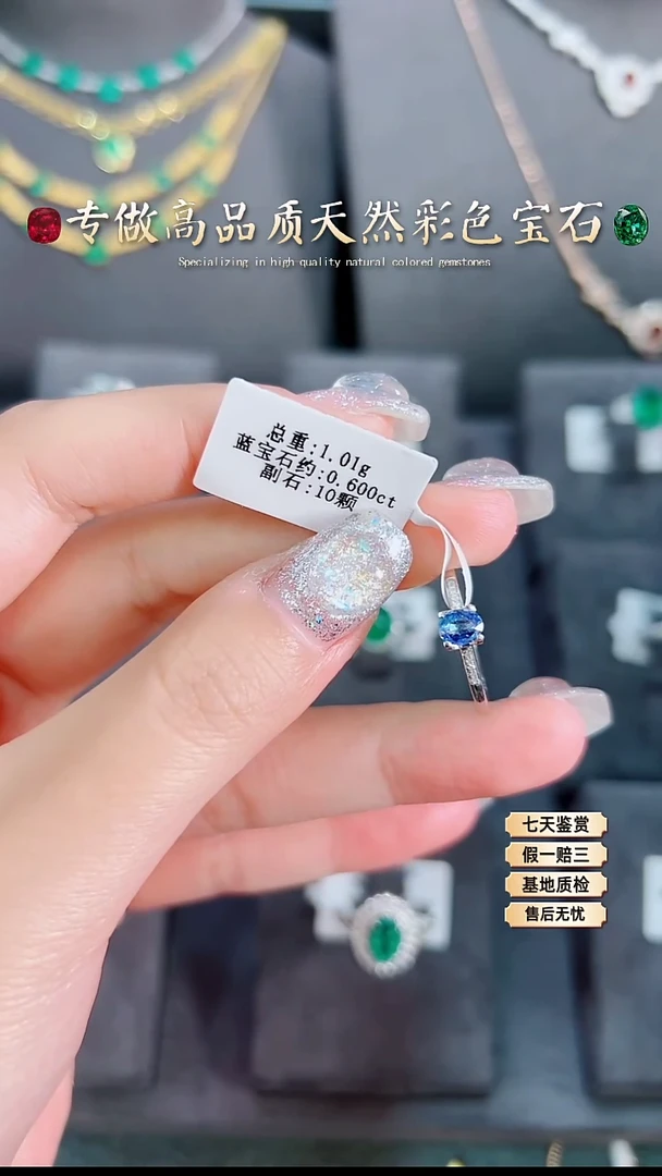 【闪购商品】蓝宝石戒指18K金镶嵌.