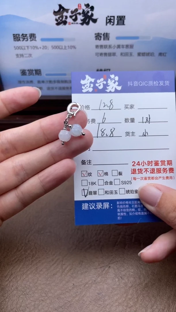 翡翠未镶嵌颈饰孝****哥549172820