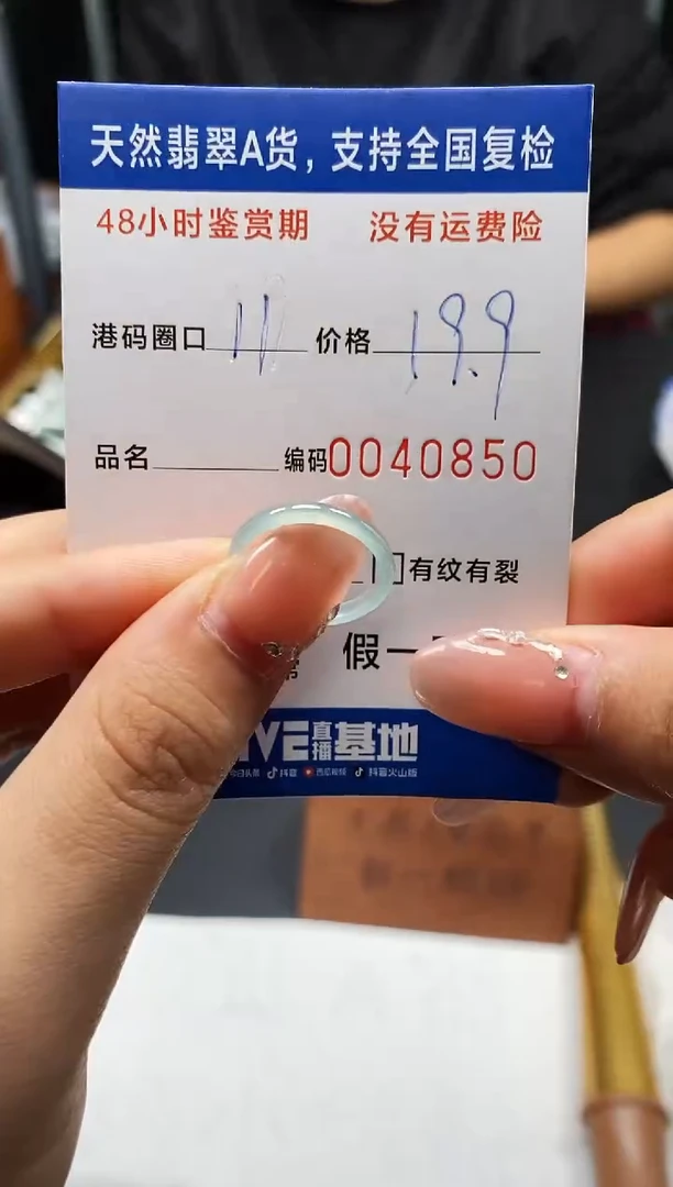 未镶嵌戒指翡翠天然A货翡翠0850