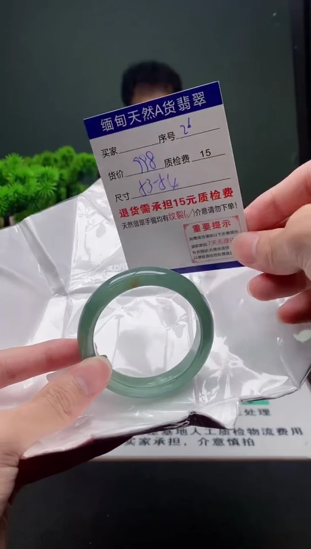 翡翠手镯未镶嵌26缅甸天然A货翡翠需包容瑕疵，介意慎拍