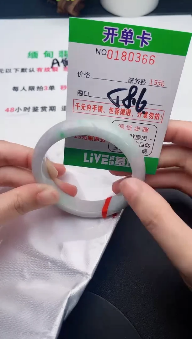 未镶嵌手镯翡翠66天然翡翠A货