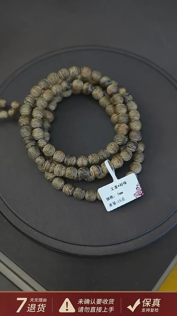 沉香手串文莱*好味15克0.7沉香手串多圈