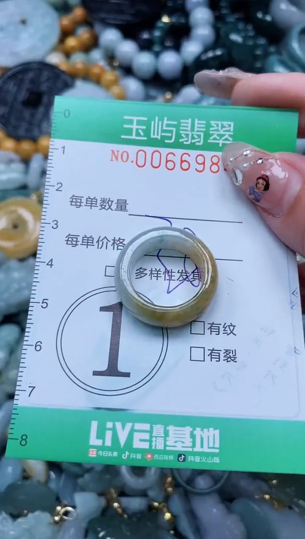 【闪购商品】翡翠颈饰未镶嵌闪购0066984