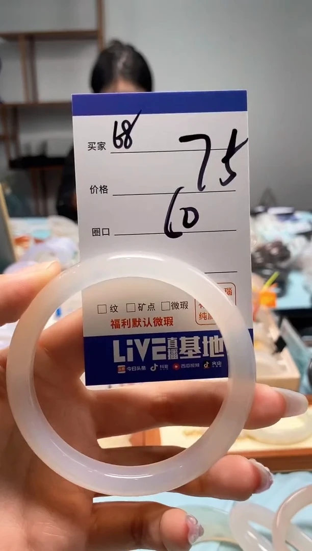【闪购商品】玛瑙/玉髓手镯未镶嵌68