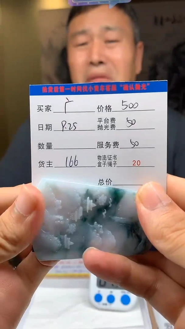 未镶嵌定制翡翠广****）HY113876