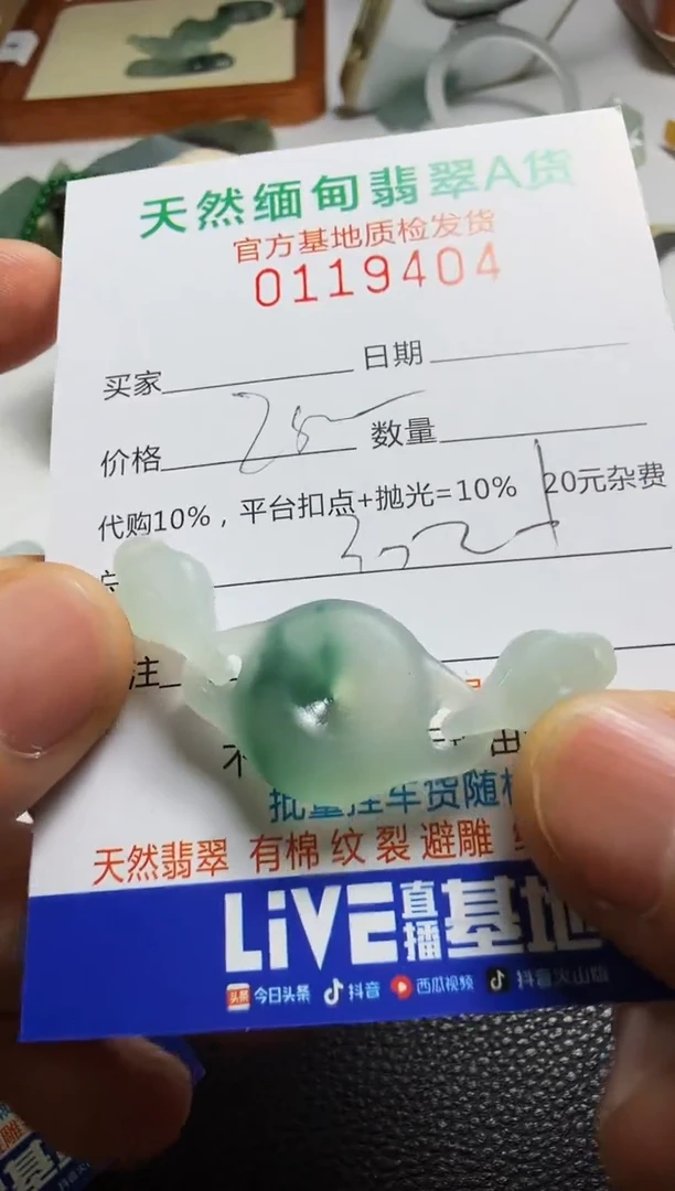 未镶嵌定制翡翠羊**意翡翠