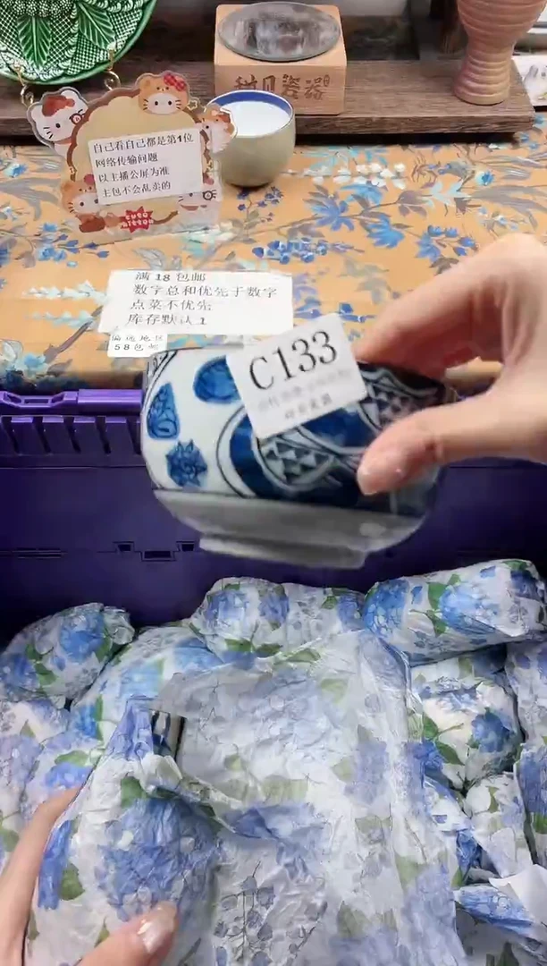 瓷片在**方                C133