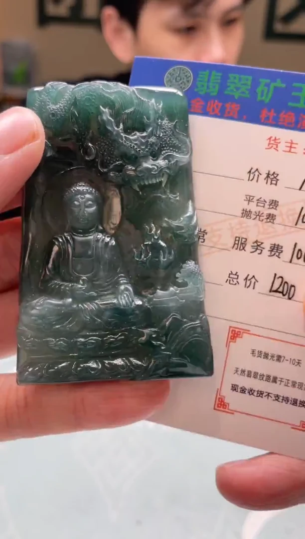未镶嵌定制翡翠游****³-毛货-不退不换