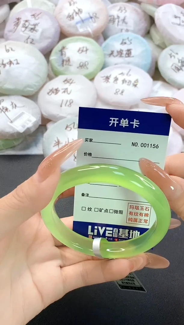 手镯玛瑙/玉髓未镶嵌1156圈口56