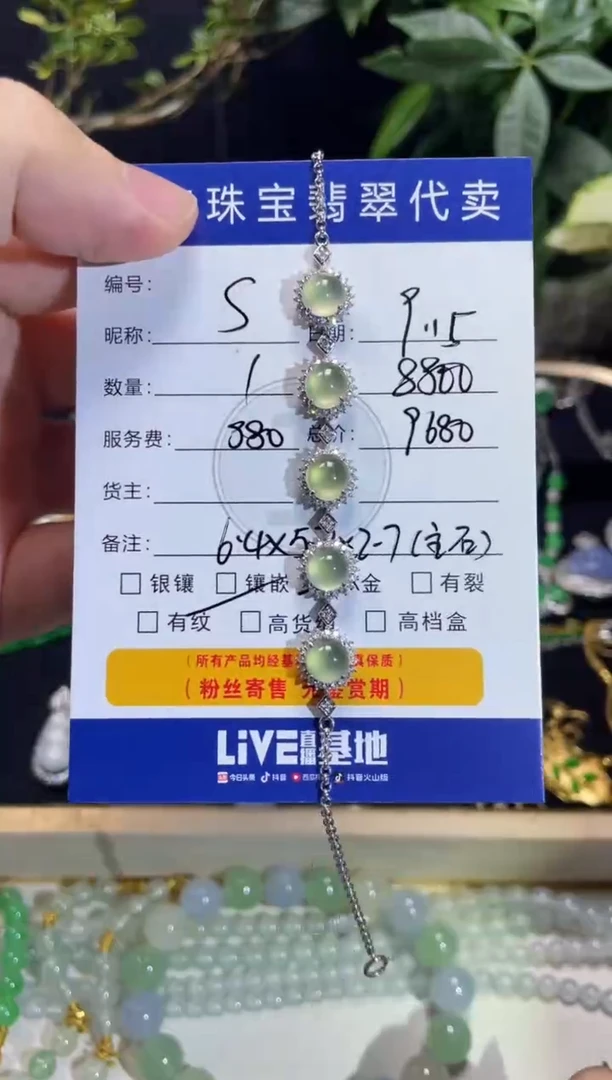 吊坠(不含链)18K金镶嵌翡翠S***y手链