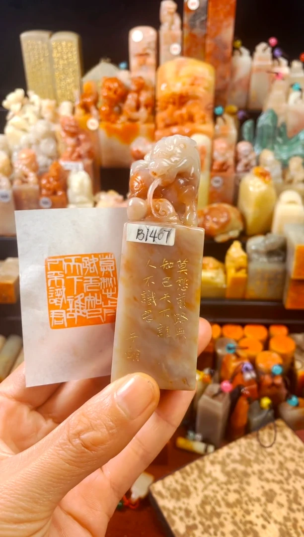 【闪购商品】寿山石印石手工篆刻《莫愁前路无知己...》