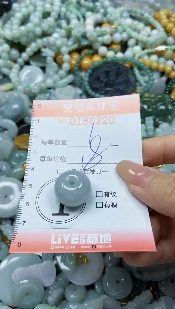 翡翠未镶嵌颈饰闪购0190220