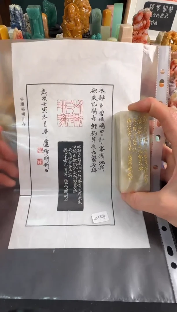 【闪购商品】青田石印石编号编号张明老师冰融一片
