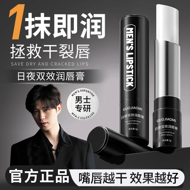 【央妈推荐】凡士林润唇膏男士专用无色防干裂去死皮保湿滋润不油腻