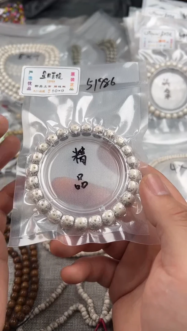 星月菩提吊坠9.7mm正月月眼留白单圈