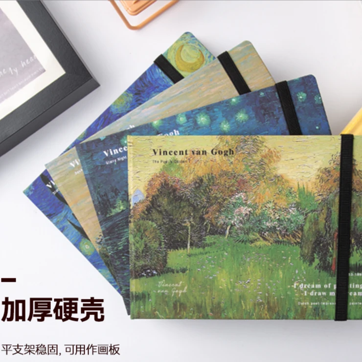 素描本A5星月夜画画写生水彩加厚纸绑线本精致翻开便携硬壳空白纸