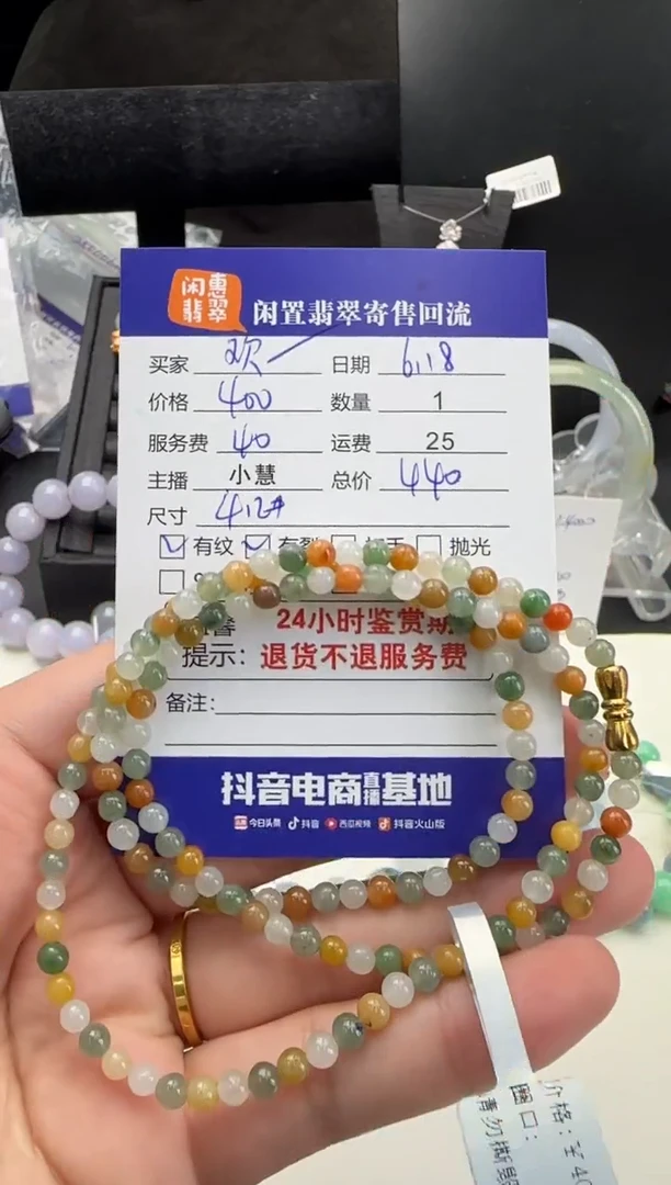 未镶嵌手串翡翠欢****师翡翠珠串