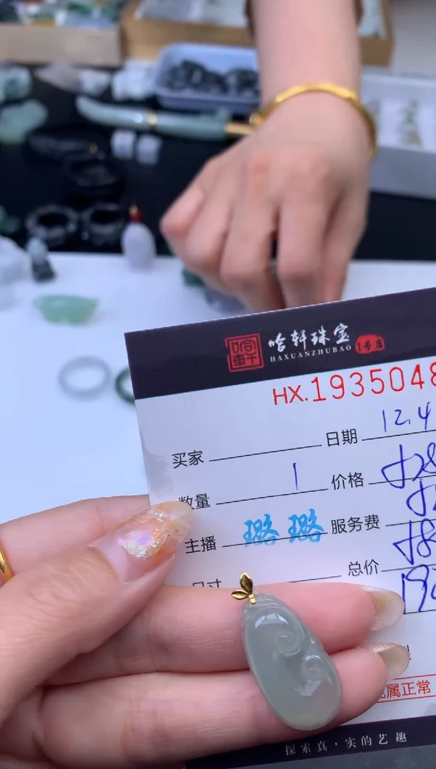未镶嵌挂件翡翠哈轩 挂件1