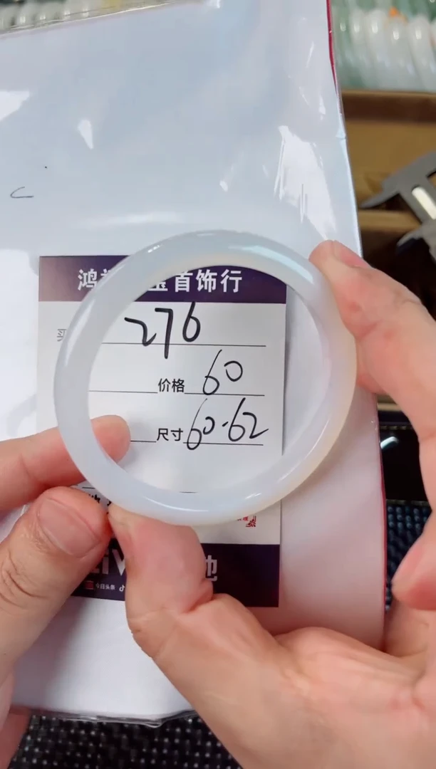 石英质玉手镯未镶嵌276