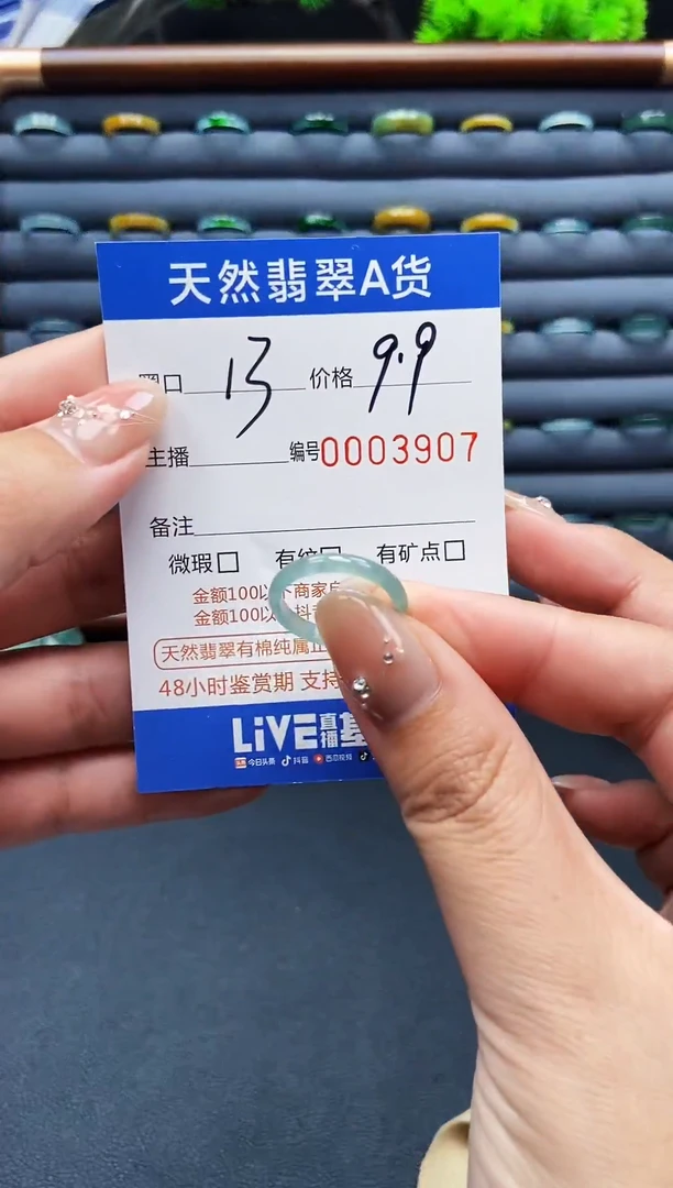 翡翠戒指未镶嵌戒圈