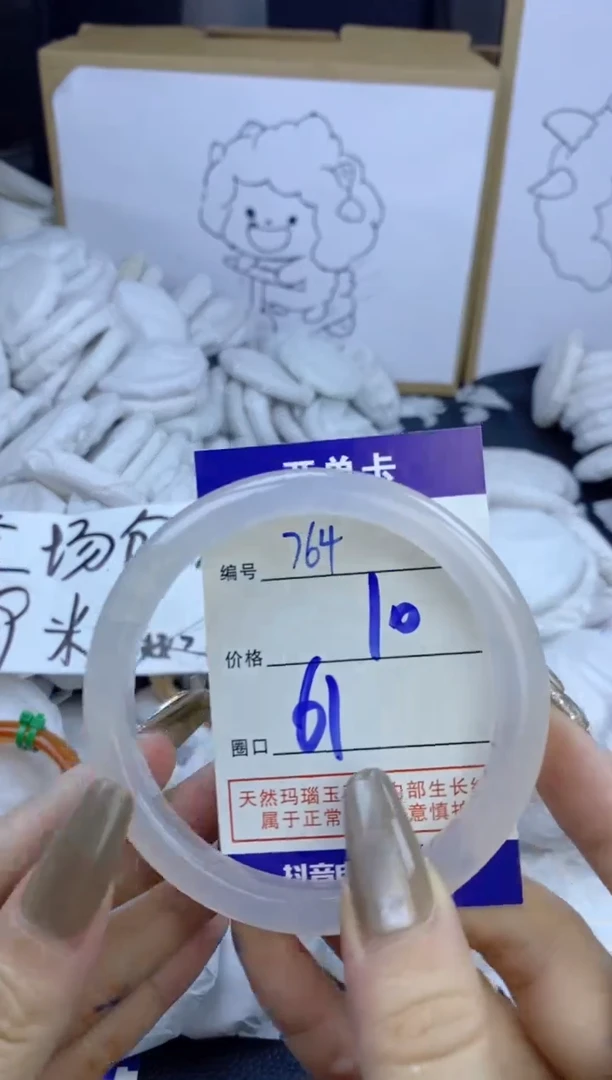 手镯玛瑙/玉髓未镶嵌764