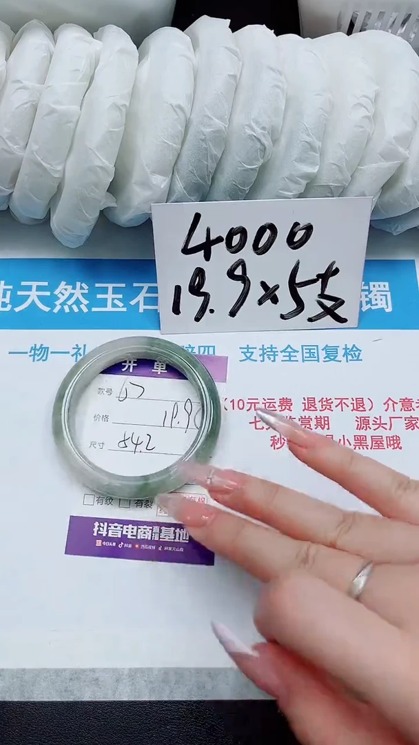 【闪购商品】石英质玉手镯未镶嵌67