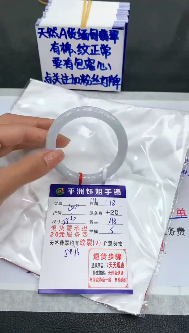 【闪购商品】翡翠手镯未镶嵌1111111111111